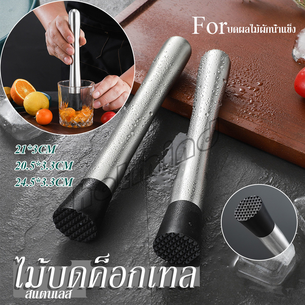 HD ไม้บดคอกเทล สแตนเลสทนทาน ไม้บดกระเทียม แท่งบดน้ำแข็ง บดผลไม้ Ice Hammer