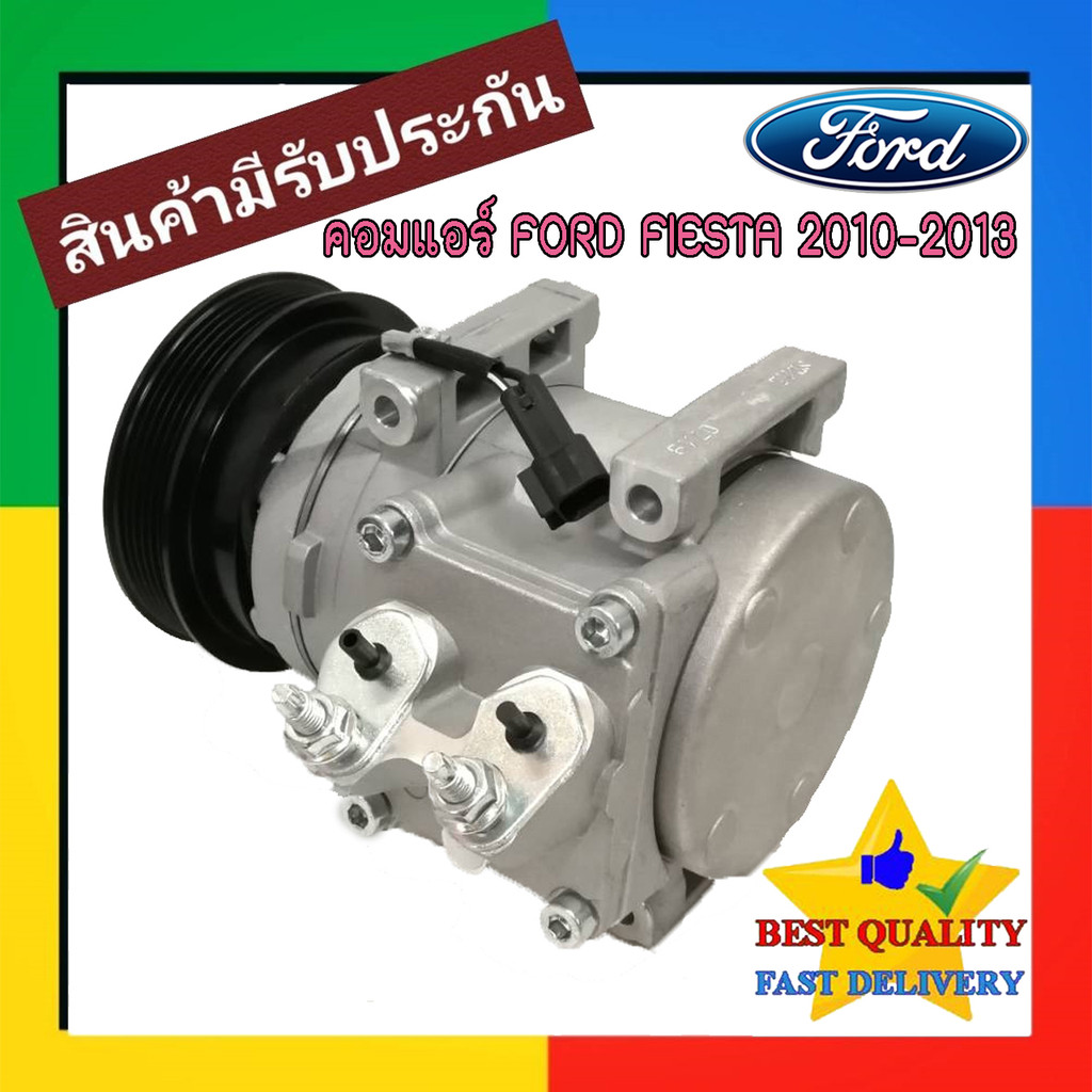 คอมแอร์ Ford Fiesta 2010-2013 1400 1500 1600 cc Compressor แอร์ ฟอร์ด เฟียสต้า 10-13 1.4 1.5 1.6 คอม