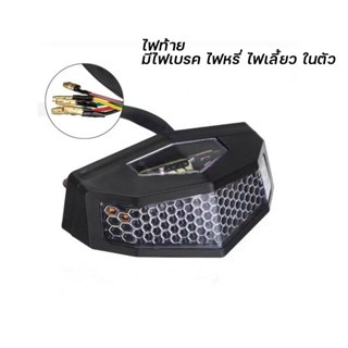 ไฟเลี้ยว ไฟเบรก ไฟท้าย LED 12V สไตล์เรโทร สําหรับรถจักรยานยน…