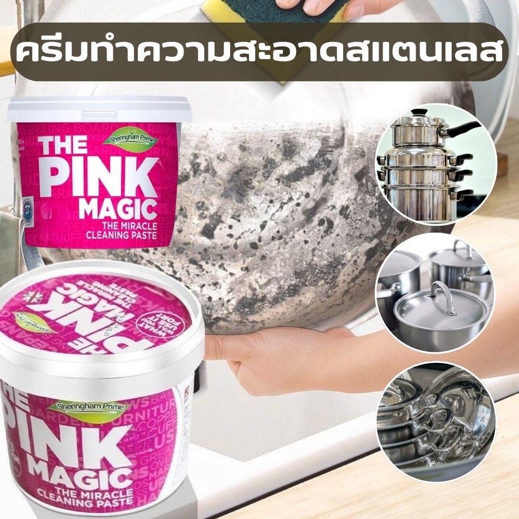 ครีมขัดสแตนเลส 500g ครีมขจัดคราบสนิม ครีมทำความสะอาด ครีมขจัดคราบ ทำความสะอาด สแตนเลส ครีมขจัดคราบ น้ำยาขัดหม้อดำ