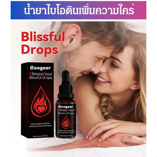 🔥สินค้าขายดี🔥 น้ำยาไปโอติน สำหรับผู้หญิง ยาหยอดดูแลร่างกายขอ…