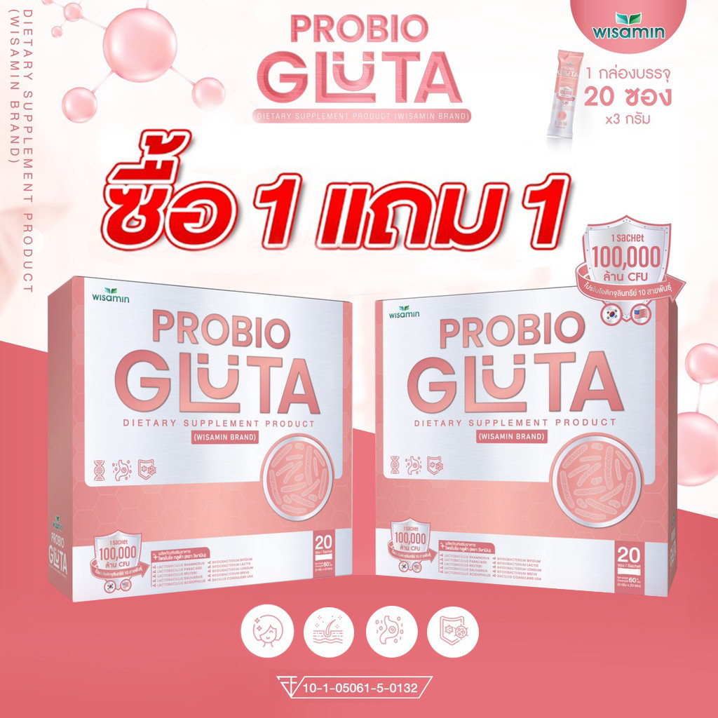 (ซื้อ1 แถม 1) PROBIO GLUTA รสโยเกิร์ต (โปรไบโอติก 10 สายพันธุ์ แสนล้าน CFU/ซอง จากเกาหลีใต้-อเมริกา) แพค 2 กล่อง 40 ซอง