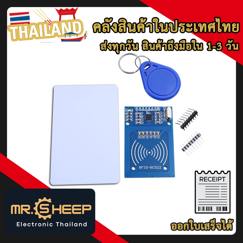 RFID MFRC-522 RC522 Card Reader Detector Module สำหรับ Arduino ใช้ในโปรเจคการอ่านบัตร