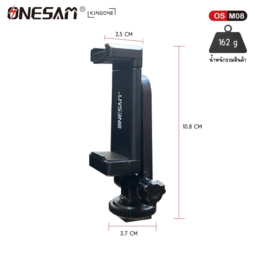 Hot Phone Clip ONESAM รุ่น OS-M08 คลิปหนีบโทรศัพท์หมุนได้ 360 องศาและปรับมุมได้180องศา