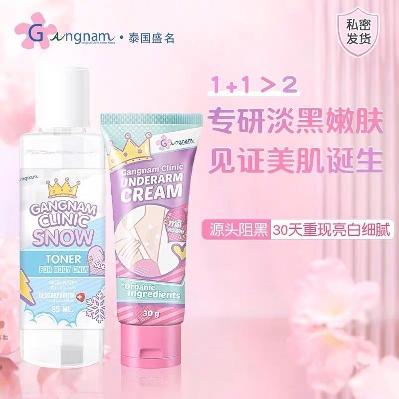 ประเทศไทยนําเข้า Gangnam Underarm Whitening Cream Moisturizing Antiperspirant Anti-กลิ่น Anti-กลิ่นเ