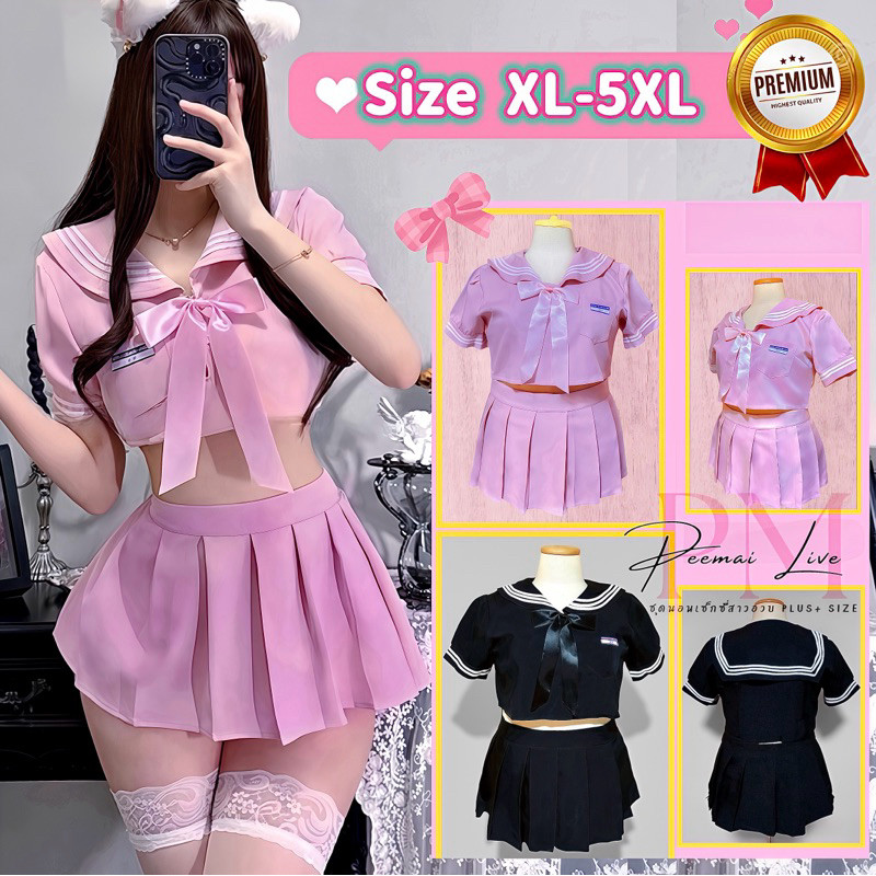 PEEMAI LIVE ชุดคอสเพลย์สาวอวบชุดนักเรียน(XL-5XL) ชุดนักเรียนjk นักเรียนญี่ปุ่นน่ารัก มีโบว์สุดคิ้วท์