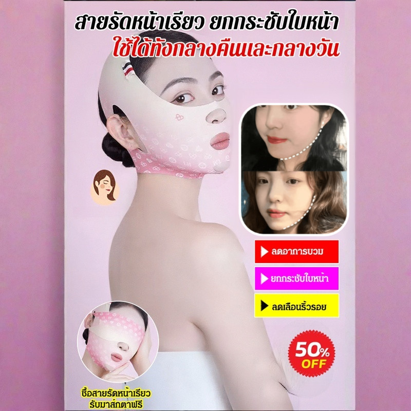 【ฟื้นฟูและกระชับ】สายรัดหน้าเรียว ยกกระชับใบหน้า รุ่นใหม่ล่าสุด MAX ต่อต้านความแก่ กำหนดใบหน้า ลบรอยร่องแก้ม หน้ากาก