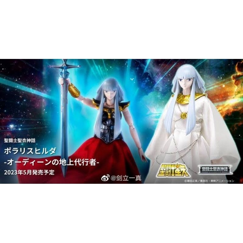 NEW Polaris Hilda Odin Saint Cloth Myth Bandai Saint Seiya Bandai เซนต์​เซย่า #Myuu