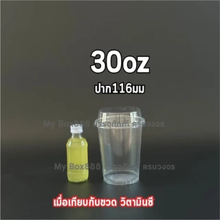 ยกลัง แก้วพลาสติกใส PP ปาก95มม./115มม. มีขนาด16oz 22oz 28oz 30oz 32oz ตราเพชร