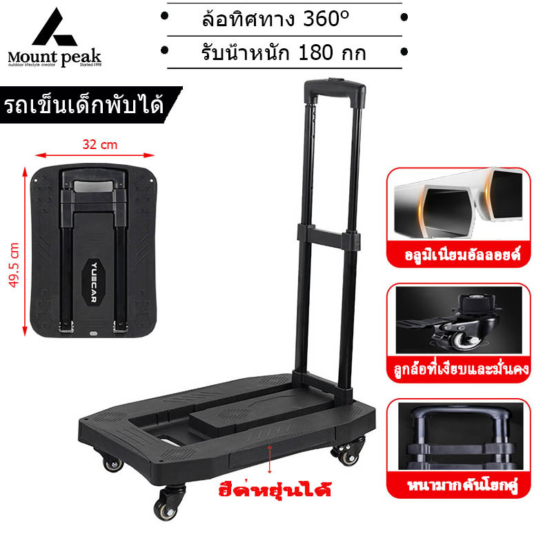 พร้อมส่ง รถเข็นของ พับได้ รถเข็นอเนกประสงค์ 4 5 6 ล้อ พับได้ ยืดไสลด์ รับน้ำหนักได้ 180 กก