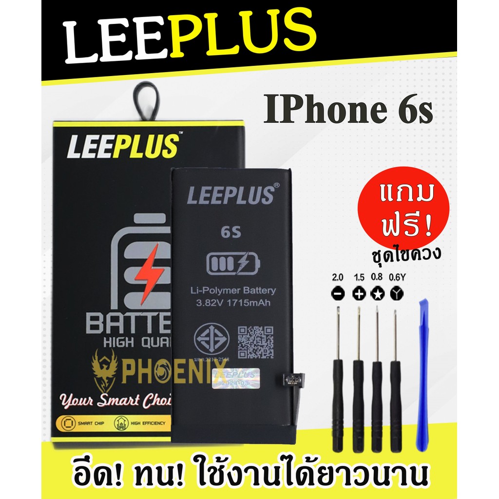 แบตเตอรี่ LEEPLUS ใช้สำหรับไอโฟน6S แบต6s แบตเตอรี่6s  แถมชุดไขควง คุณภาพดีรับประกัน 1 ปี