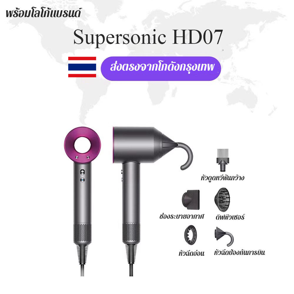 [รับประกัน 3 ปี] 2024 DysonSupersonic HD07 มีดิจิตอลมอเตอร์ V9 ที่ได้รับสิทธิบัตร ลมแรงและเป่าแห้งเร็ว หัวเป่าผมแห้งแบบค