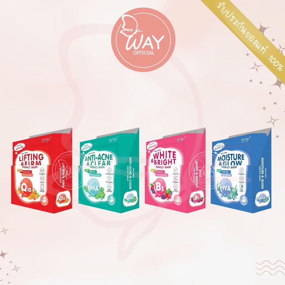 [กล่อง x10] Myu Myu Perfect Mask 25g  มิวมิว เพอร์เฟค มาส์ก 25g