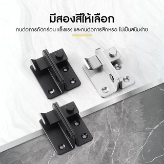 กลอนสแตนเลส Door Lotch Lock กลอนสับหูช้าง กลอนสับบานเลื่อน บานสวิง กลอนสับหน้าต่าง ไม่ต้องเจาะรู