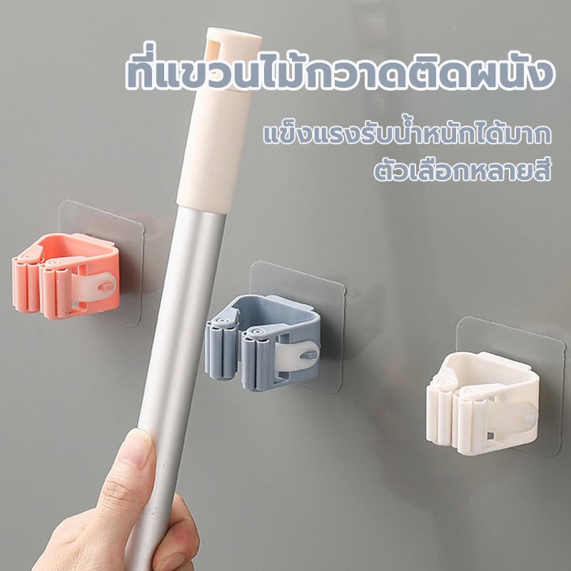 ที่แขวนไม้กวาด ที่แขวนไม้กวาดติดผนัง ไม้ถูพื้น ติดตั้งง่าย แข็งแรงทนทาน ที่หนีบอเนกประสงค์ แข็งแรงรับน้ำหนักได้มาก