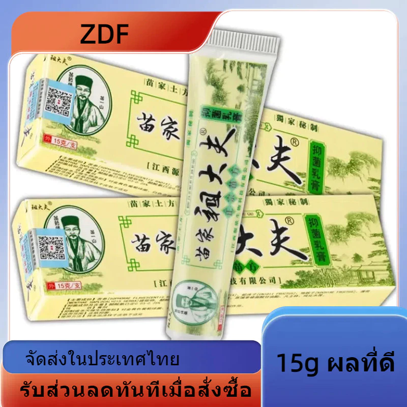 ZDF ครีม15g สกินแคร์ ZDF ครีม 15g สกินแคร์ แก้ปัญหาทั้งหมด ช่วยผิวขาวสวย