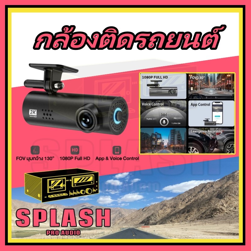 LF9 Pro เมนูภาษาไทย กล้องติดรถยนต์ กล้องหน้ารถ พร้อม WIFI สั่งการด้วยเสียง พิกเซลอัลตร้าเอชดี 2K