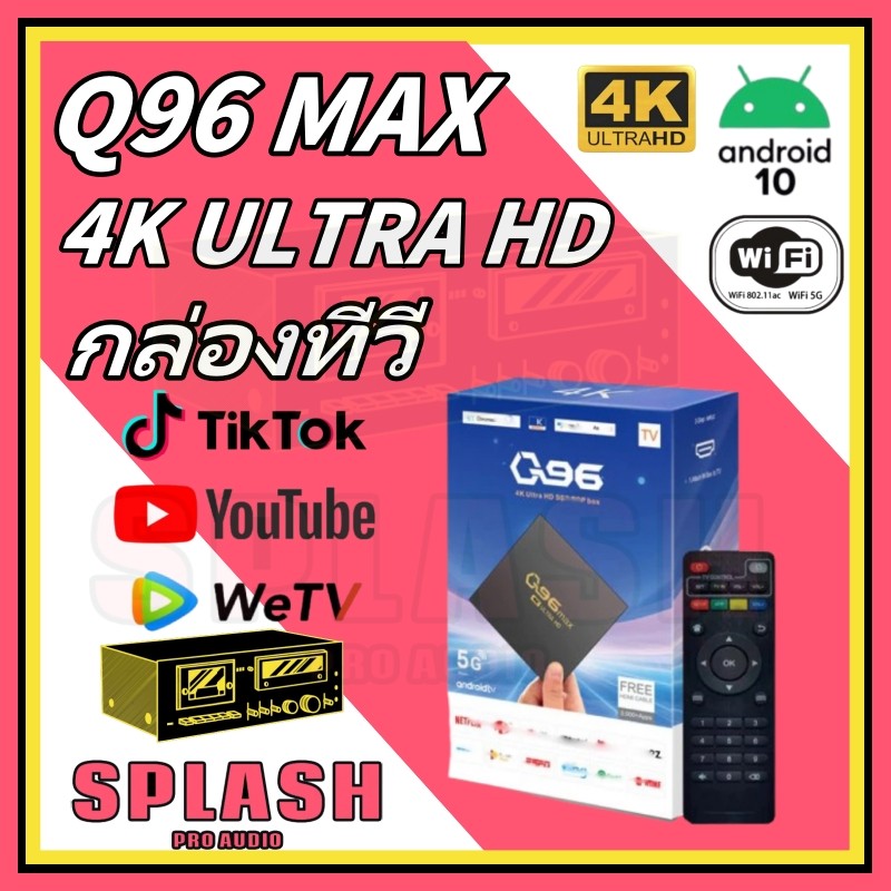 ของแท้ Q96 MAX สมาร์ททีวีกล่อง Android11 Amlogic S905 2.4G Quad Core 4K HD 8+128G ชุด Top Box Media 