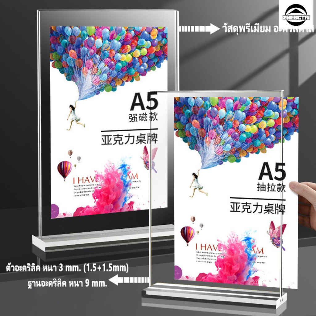 ป้ายอะคริลิค ฐานตั้งโต๊ะ ป้ายเมนู เครื่องดื่ม โฆษณา กรอบรูปแนวตั้ง ขนาด A4/A5/A6 สินค้าพร้อมส่ง
