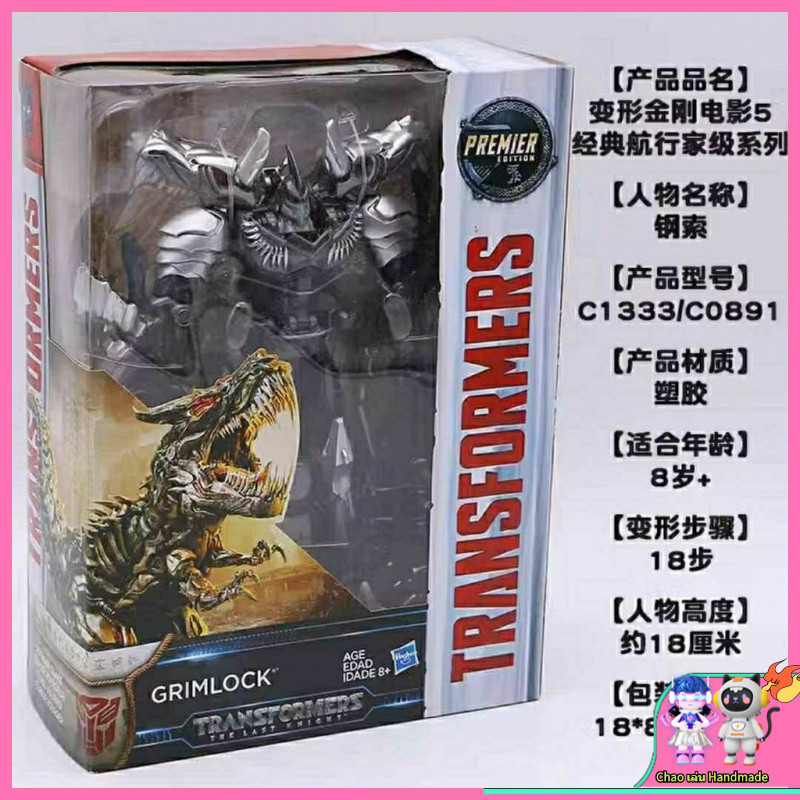 Transformers Hasbro Movie 5 Classic Voyager Class V-Class Machine สายล็อคเหล็กไดโนเสาร์