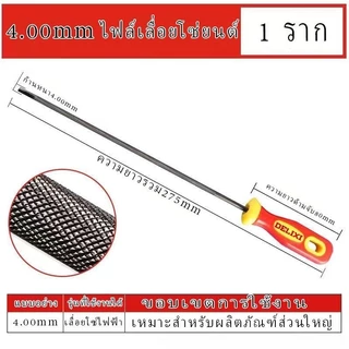 ตะไบเลื่อยโซ่TK cตะไบเลื่อยโซ่ ที่ลับโซ่ ที่ลับฟันเลื่อย ตะไบเลื่อยมือ มีดกลม รับประกันคุณภาพ 100%