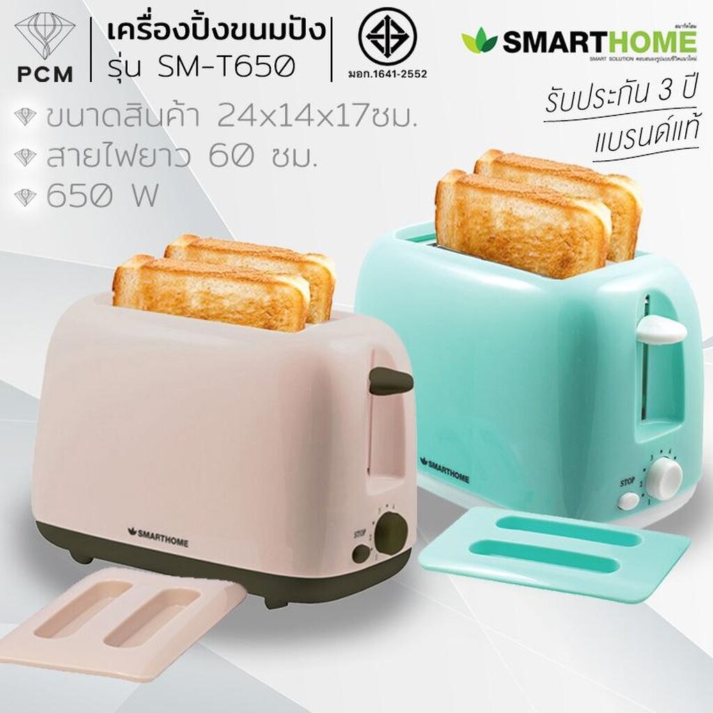 SMARTHOME (PCM) เครื่องปิ้งขนมปัง พร้อมฝาปิด รุ่น SM-T650