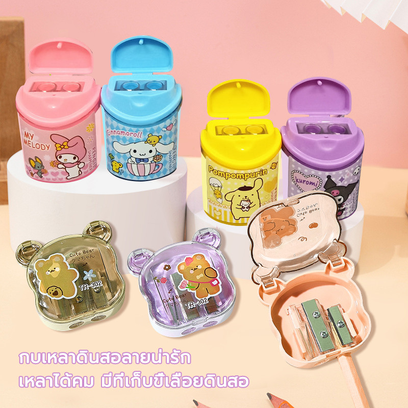 กบเหลาดินสอ มินิเครื่องเหล่าดินสอ 2รู  การ์ตูน หลากสี (คละสี สุ่ม 1 ชิ้น) Sanrio ที่เหลาดินสอการ์ตูนน่ารัก