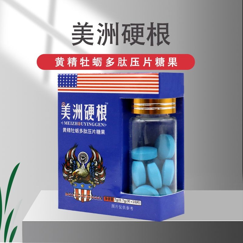 [3 กล่อง] American Hard Root Xanthan Oyster Peptide Tablets กดเม็ด Candy 0.7g * 10 เม็ด/ขวด♫12.13♫