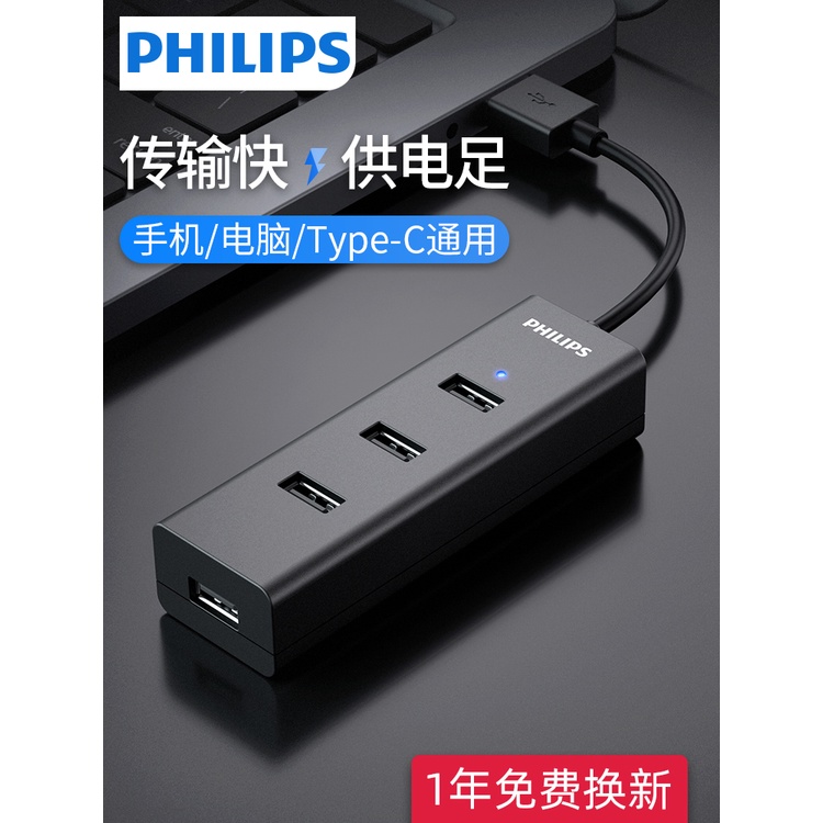 Philips usb3.0 Extender ปลั๊กแปลงหลายพอร์ต typec แล็ปท็อป Docking Station มัลติฟังก์ชั่น usd ภายนอก 