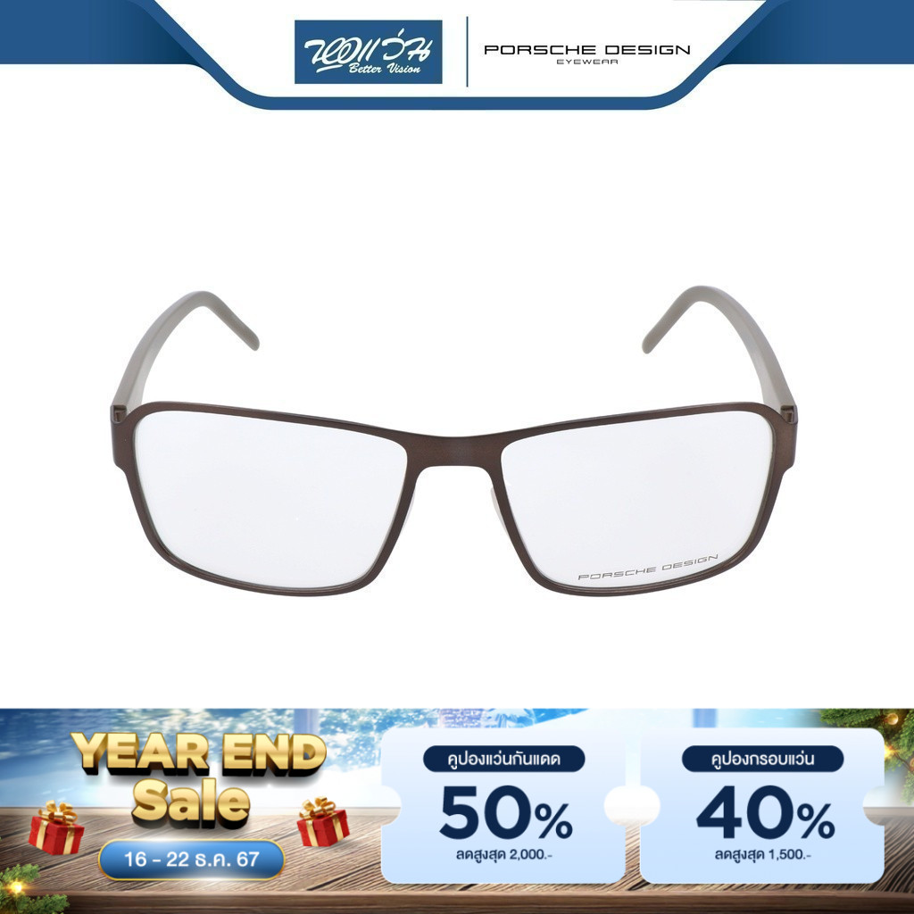 Porsche Design กรอบแว่นตา พอร์ช ดีไซน์ รุ่น PH8290 - BV