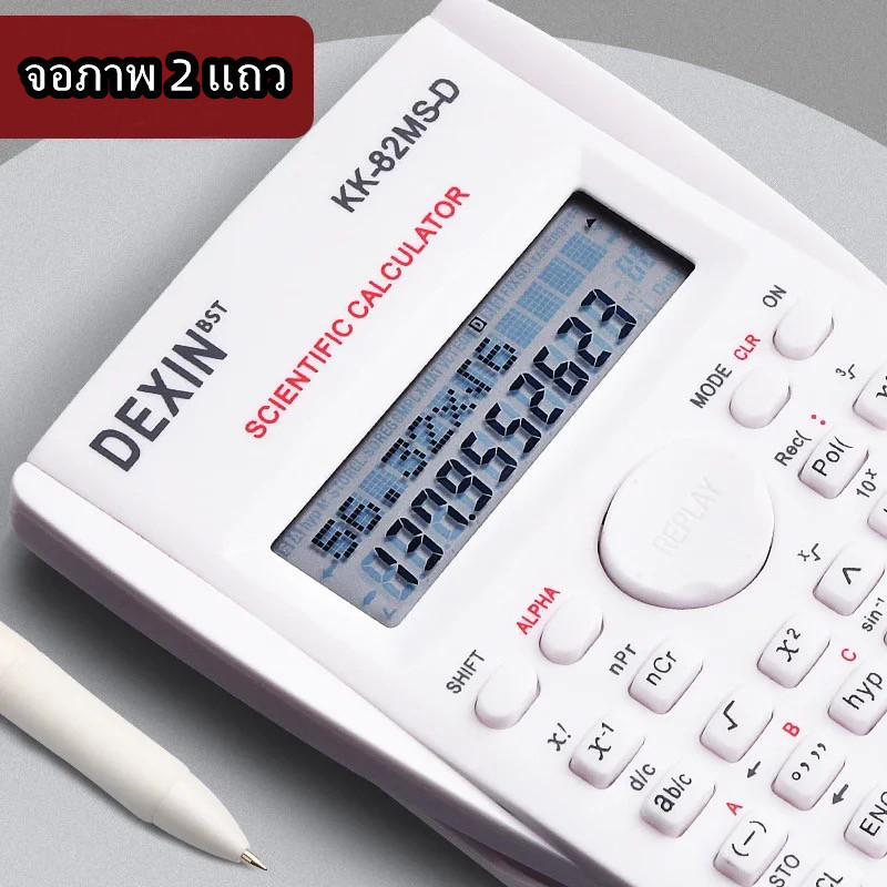 Crystal เครื่องคิดเลขวิทยาศาสตร์ เครื่องคิดเลขสอบเข้า 240 ฟังก์ชั่น - รูปที่ 5