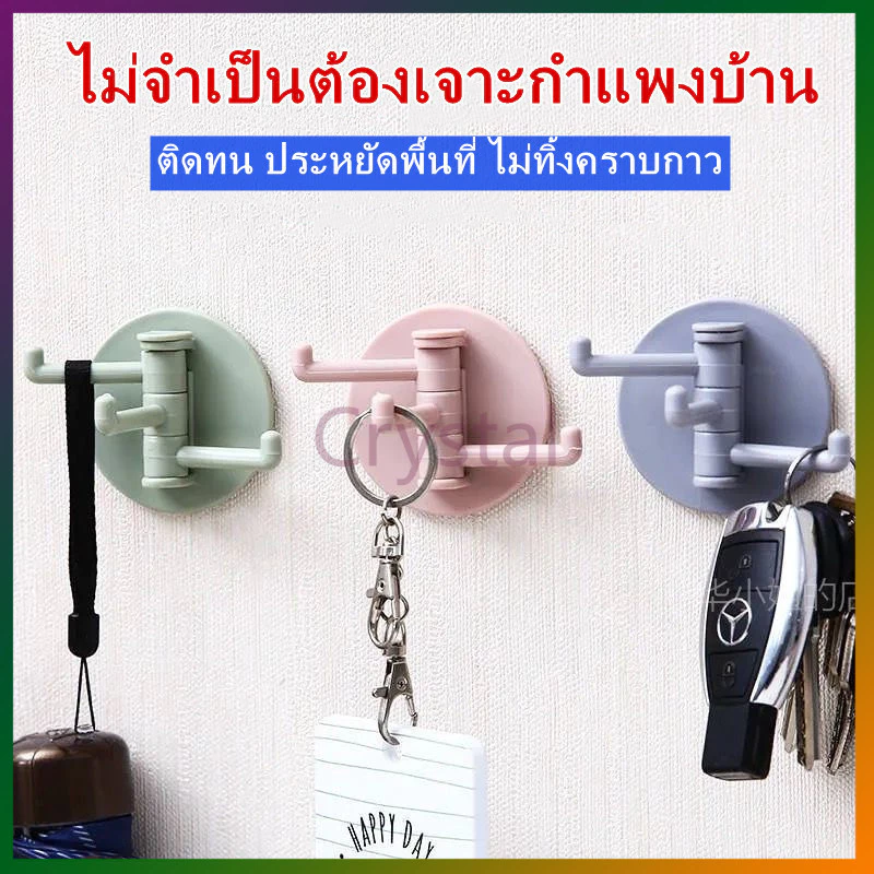 Crystal ตะขอแขวนติดผนังอเนกประสงค์ 3 ก้าน สําหรับห้องครัว ห้องน้ํา ห้องรับแขก