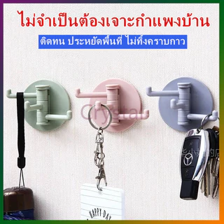 Crystal ตะขอแขวนติดผนังอเนกประสงค์ 3 ก้าน สําหรับห้องครัว ห้องน้ํา ห้องรับแขก