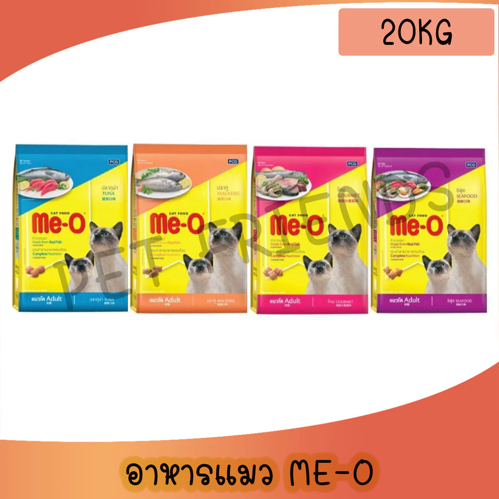 มีโอ อาหารแมว 20 กก. / Me-O Cat Food 20 kg อาหารเม็ดแมว