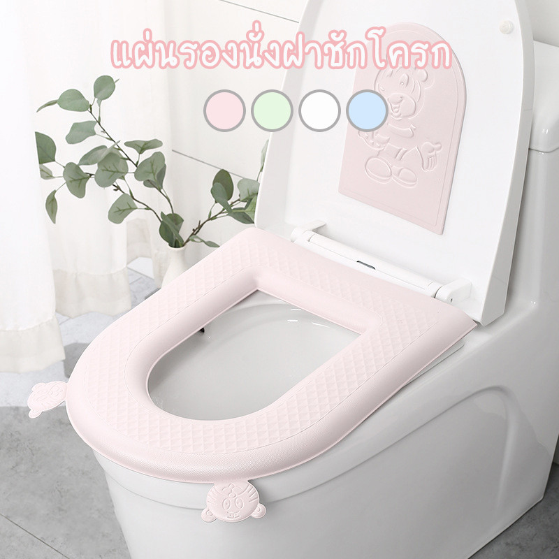 ที่รองฝาชักโครก แผ่นรองนั่งฝาชักโครก แผ่นรองนั่งชักโครก นุ่ม สบาย