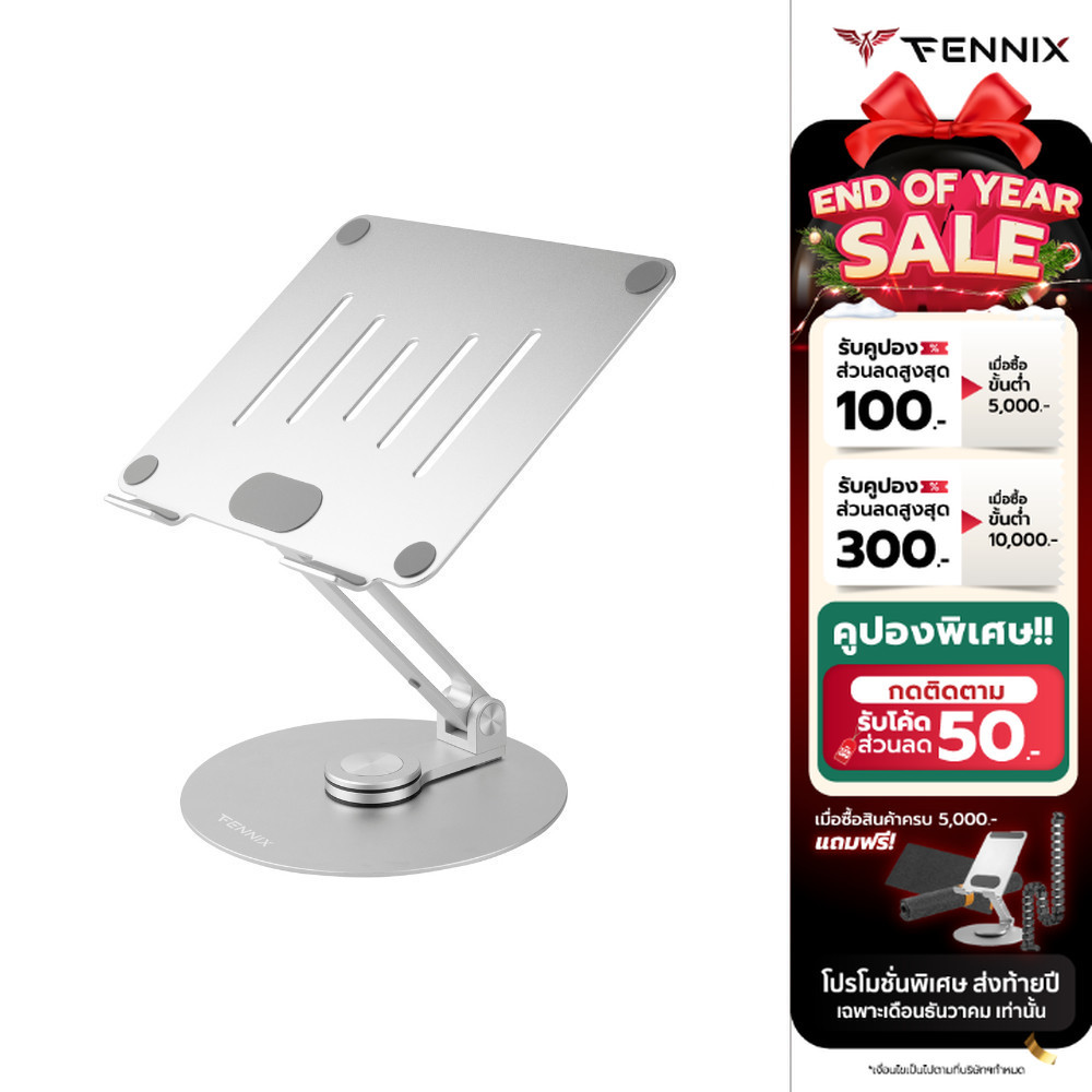 [ทักแชทรับโค้ด] Fennix Ergronomic Laptop Stand วัสดุ Aluminium alloy แข็งแรง ปรับได้อิสระ 360 องศา