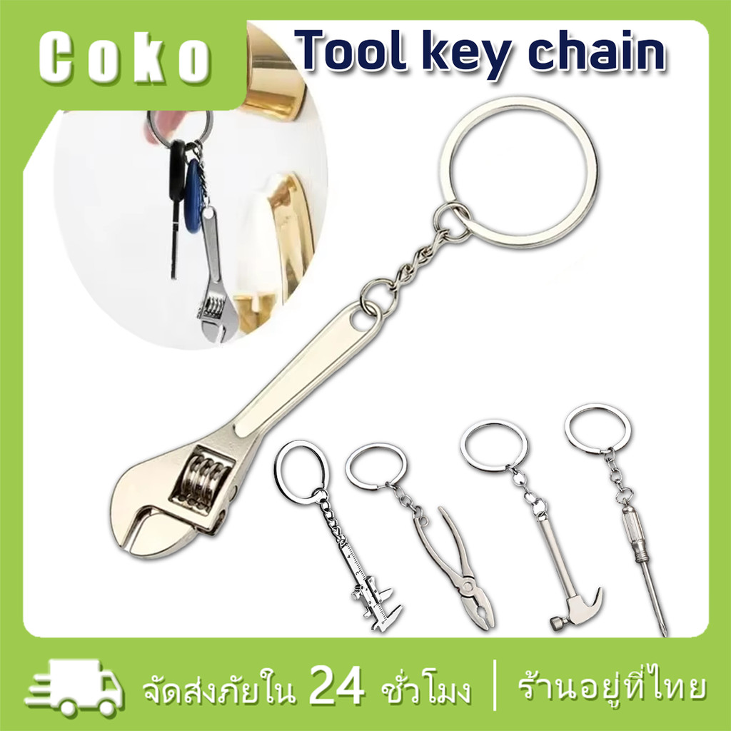 พวงกุญแจรถยนต์ พวงกุญแจเครื่องมือช่าง แบบพกพา ประแจ ค้อน สําหรับผู้ชาย