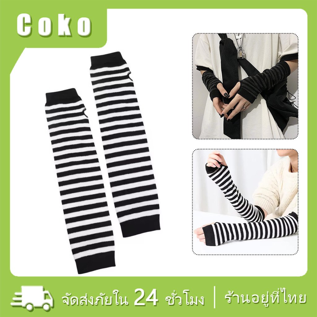 1คู่ ปลอกแขนกันหนาว ถุงมือยาวสอดนิ้วได้ สีดํา ถุงมือยาวถึงศอก แฟชั่นผู้หญิง