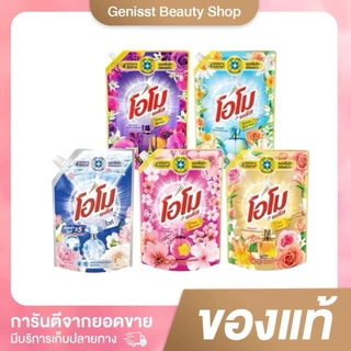 โอโม พลัส Omo Plus น้ำยาซักผ้า ชนิดน้ำ สูตรเข้มข้น️ 1,300 กรัม X 1 ถุง️ (มี 5 กลิ่น) ทำความสะอาด Clean