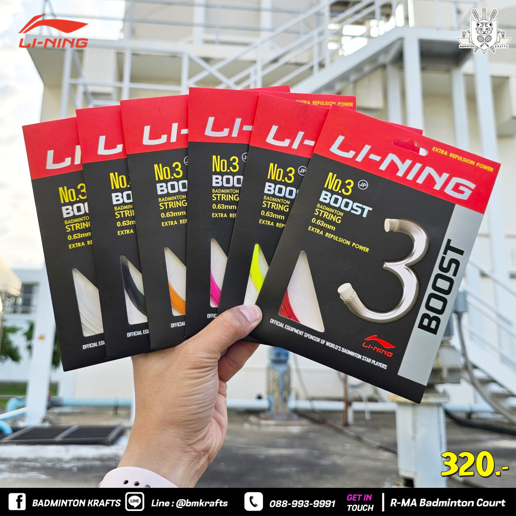 เอ็น Li-ning No.3 Boost (Made in JAPAN🇯🇵)