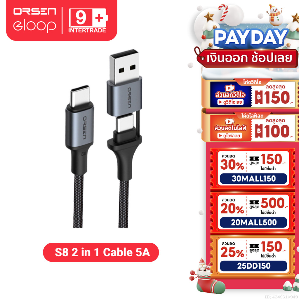 [126บ. โค้ดคุ้ม] Orsen by Eloop S8 สายชาร์จเร็ว 2 in 1 PD 100W 5A USB Type C to C ยาว 1.5 เมตร ชาร์จโน๊ตบุ๊ค