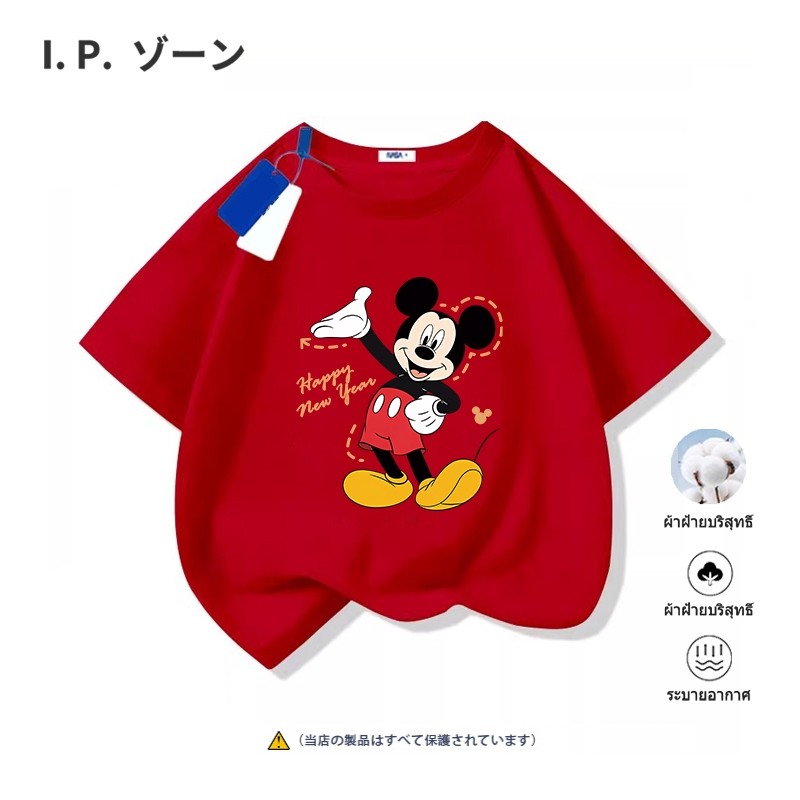 เสื้อเด็ก Happy New Year 2025 Mickey Mouse เสื้อยืดเด็ก สวัสดีปีใหม่ เสื้อยืดแดง 100% contton ใส่สบาย นุ่ม