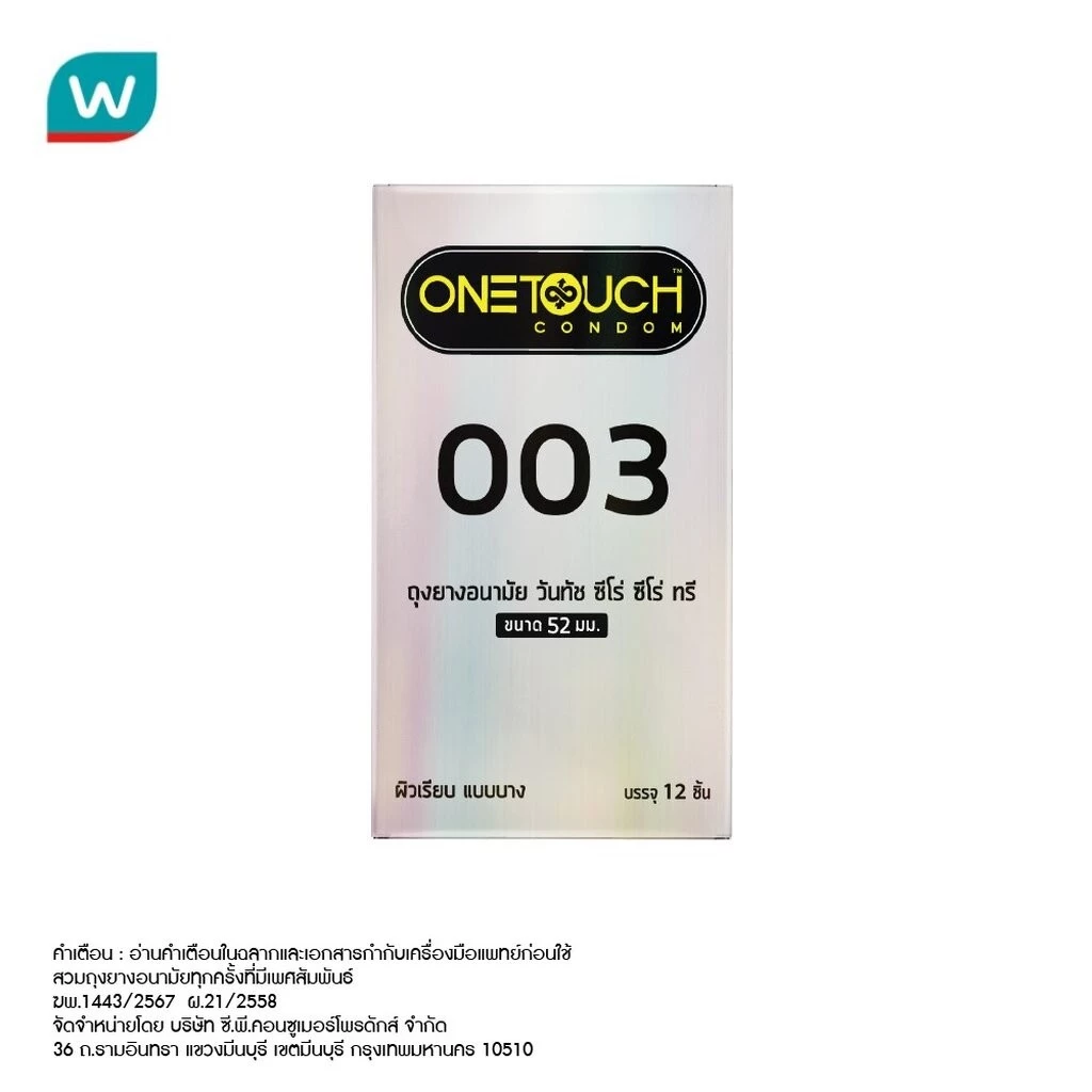 One Touch ถุงยาง วันทัช 003 แฟมิลี่ แพค