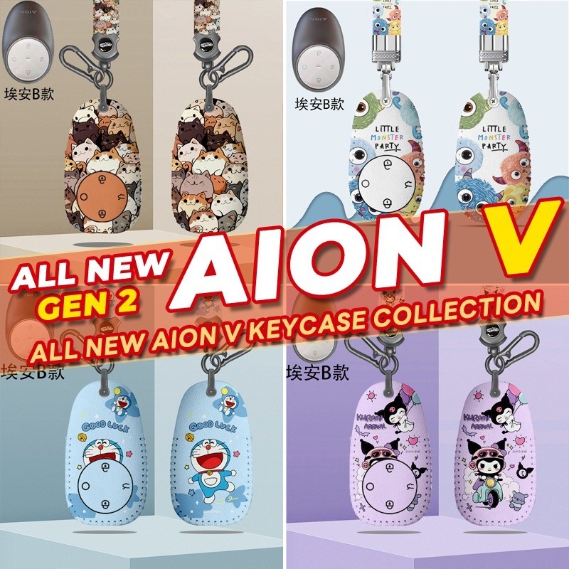 เหมาะสําหรับ GAC AION V ev / gen2 SUV หลากหลายรวมทุกอย่าง Key Shell Key Case Key จี้รถสดน่ารักใหม่สา