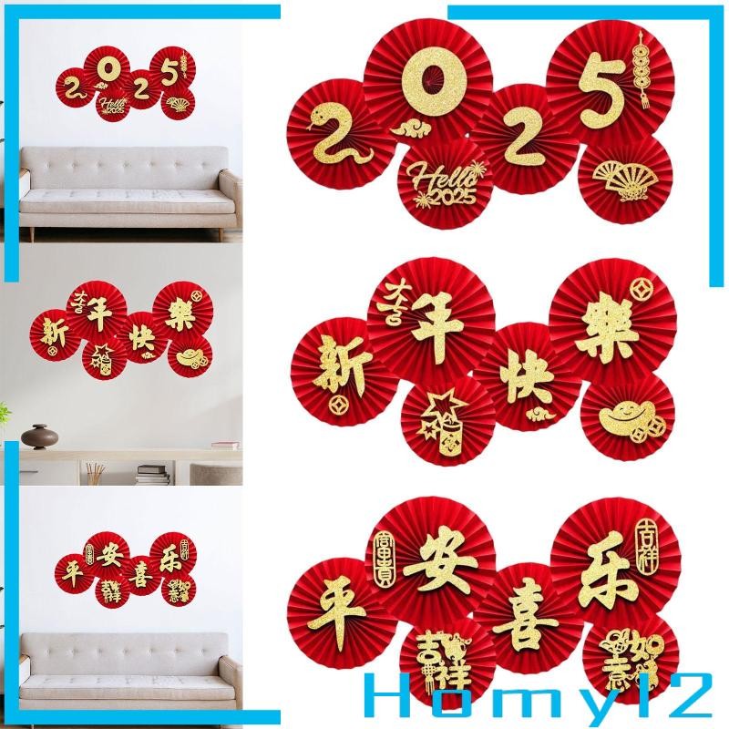 [HOMYL2] 6 ชิ้น 2025 จีนปีใหม่กระดาษพัดลมตกแต่ง Photo Props พัดลมกระดาษแบบดั้งเดิมสําหรับห้องนั่งเล่นพื้นหลังประตูผนังบ้าน