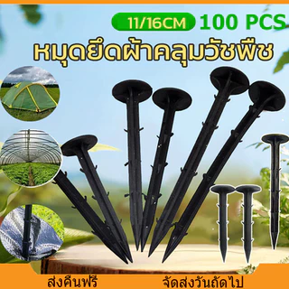 [จัดส่งจากกรุงเทพฯ] หมุดยึดผ้าคลุมวัชพืช ขนาด4/6/8นิ้ว แพคละ 100 ชิ้น หมุดปักผ้าคลุมดิน หมุดปักดิน