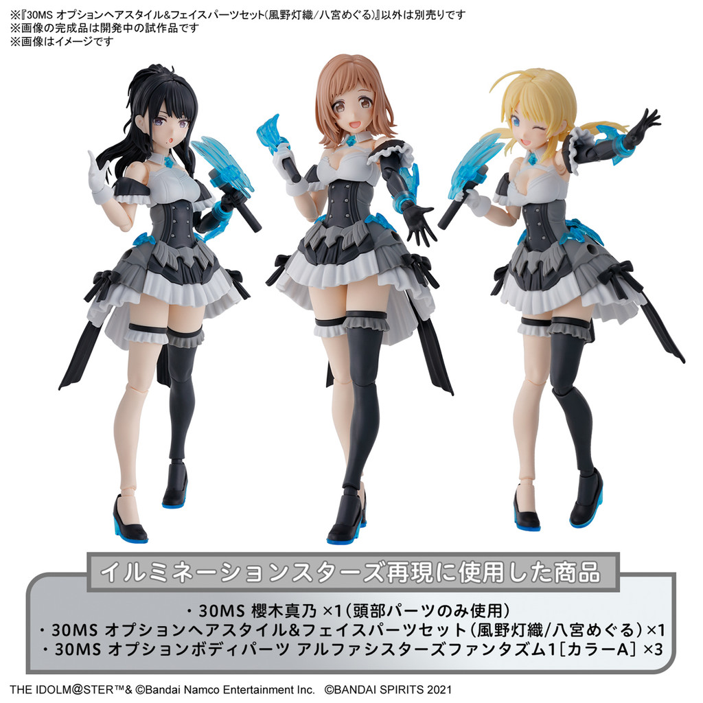 BANDAI 30MS 30 MINUTES SISTERS The Idolmaster Shiny Colours MANO SAKURAGI OPTION BODY & HAIR & FACE 