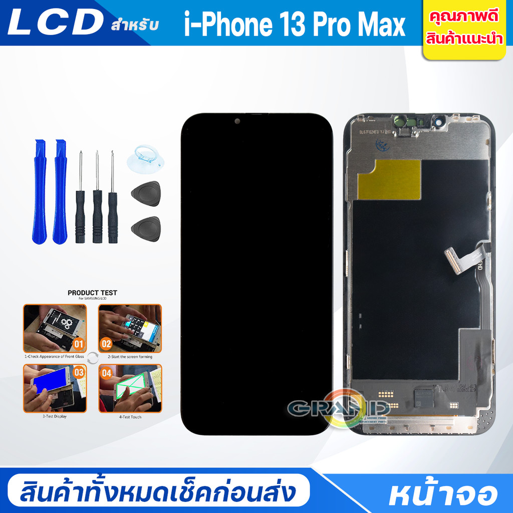 หน้าจอ LCD สำหรับ ไอโฟน13 Pro Max จอชุด จอพร้อมทัชสกรีน จอ+ทัช Lcd Display หน้าจอ สามารถใช้ได้กับ i13ProMax