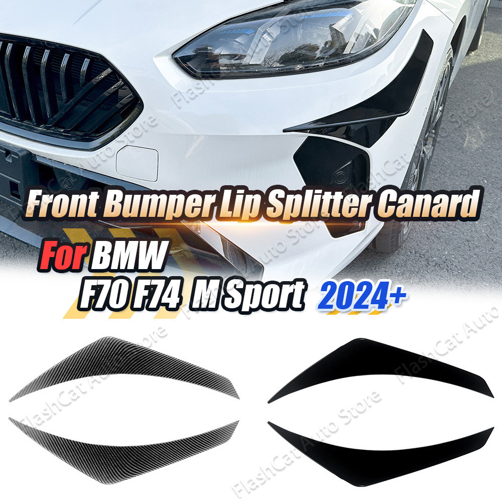 F70 F74 กันชนหน้าด้านข้าง Splitter Cover Canards สติกเกอร์สปอยเลอร์สําหรับ BMW F70 F74 225i 230i M s