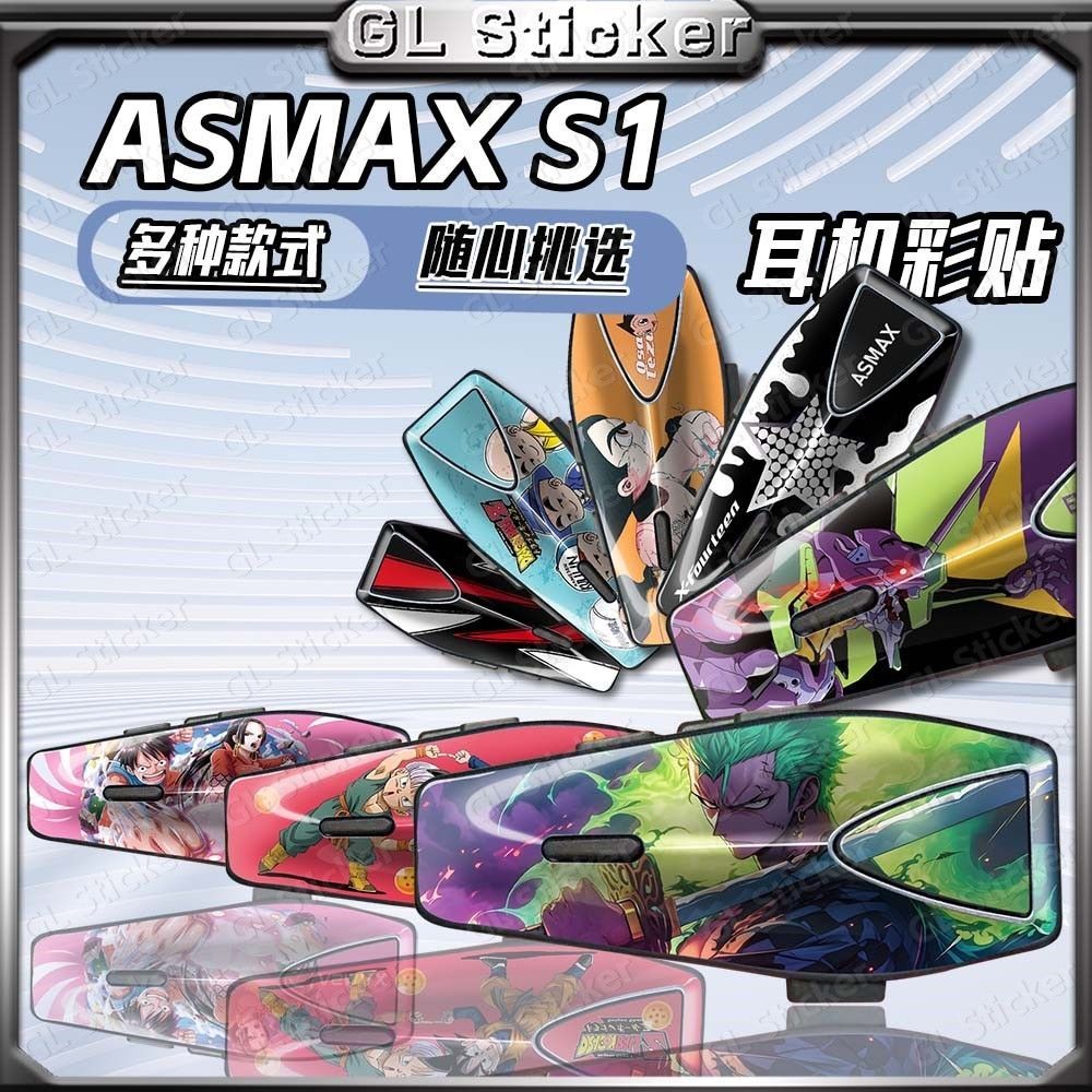 เหมาะสําหรับ ASMAX S1 หมวกกันน็อคชุดหูฟังบลูทูธสติกเกอร์ตกแต่ง Decals เกราะป้องกันสติกเกอร์ Scratch-proof อุปกรณ์เสริมกันน้ํา 4.30